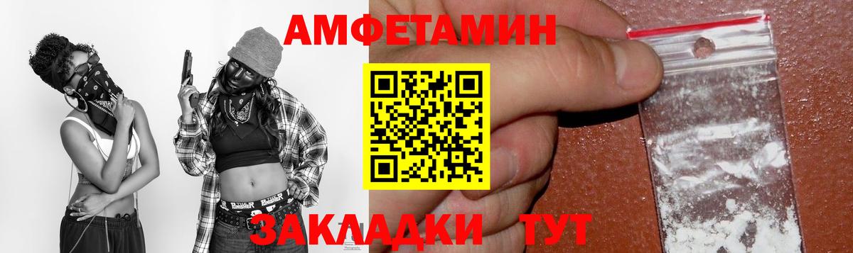 Шелехов  Амфетамин 98%  Вход с VPN 