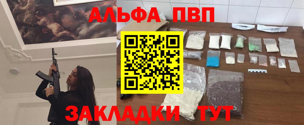 А ПВП кристаллы Шелехов
