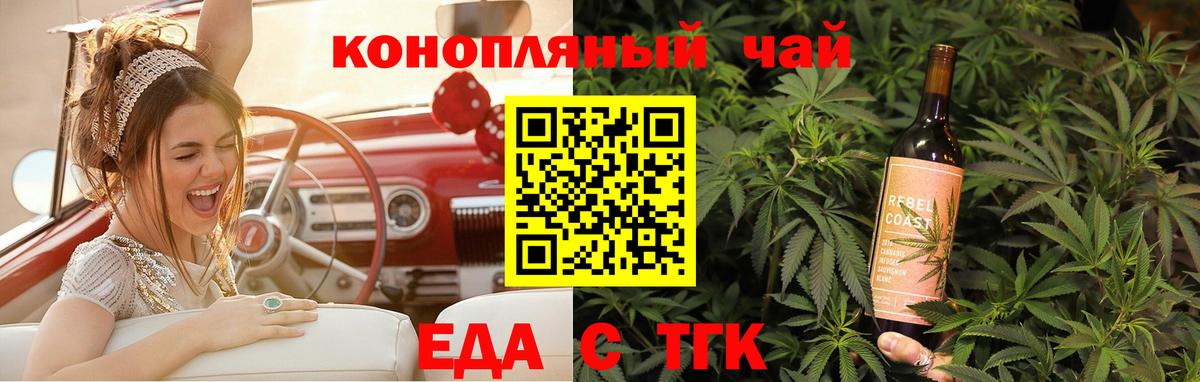 Шелехов  Cannafood марихуана  Вход с VPN 