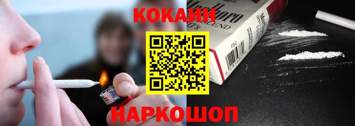 Кокаин Перу Шелехов