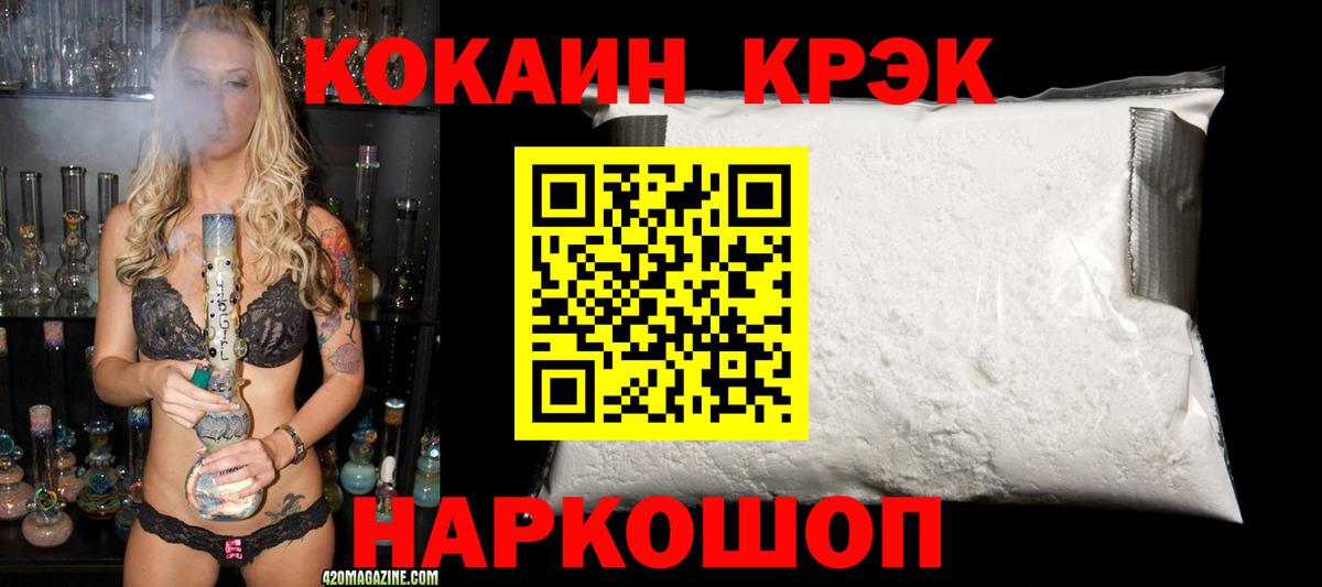 Шелехов  Кокаин Эквадор  Вход с VPN  Cocaine Боливия 