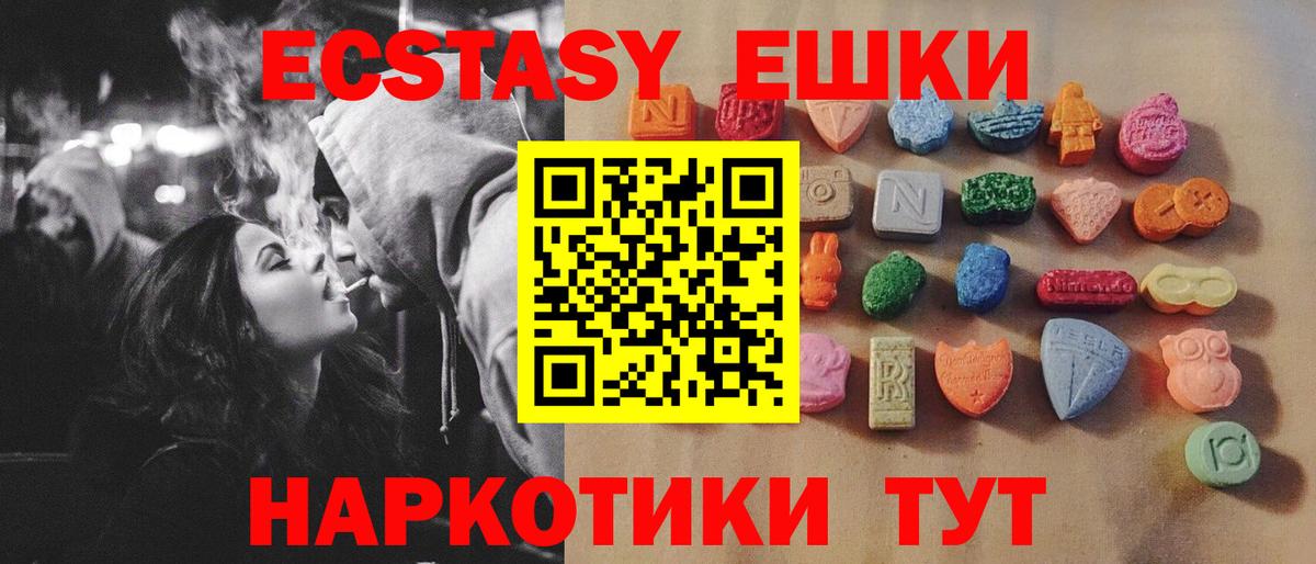 Шелехов  Ecstasy круглые  Вход с VPN  площадка какой сайт  Экстази 99% 