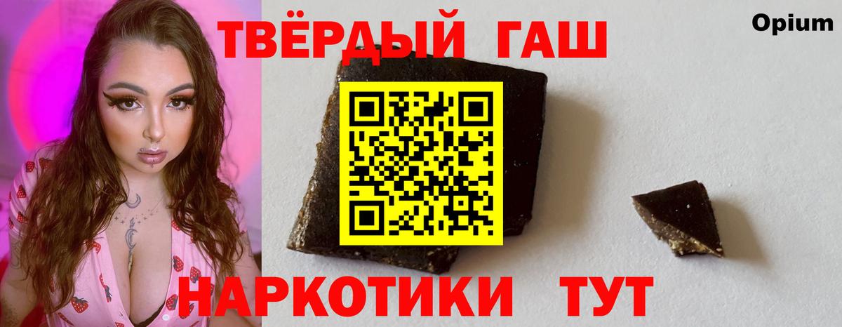 продажа наркотиков  Гашиш гарик  ГАШИШ  Вход с VPN  Шелехов 