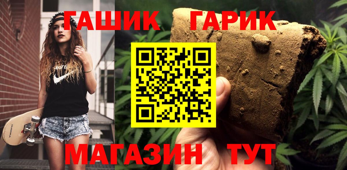 ГАШ Cannabis Шелехов