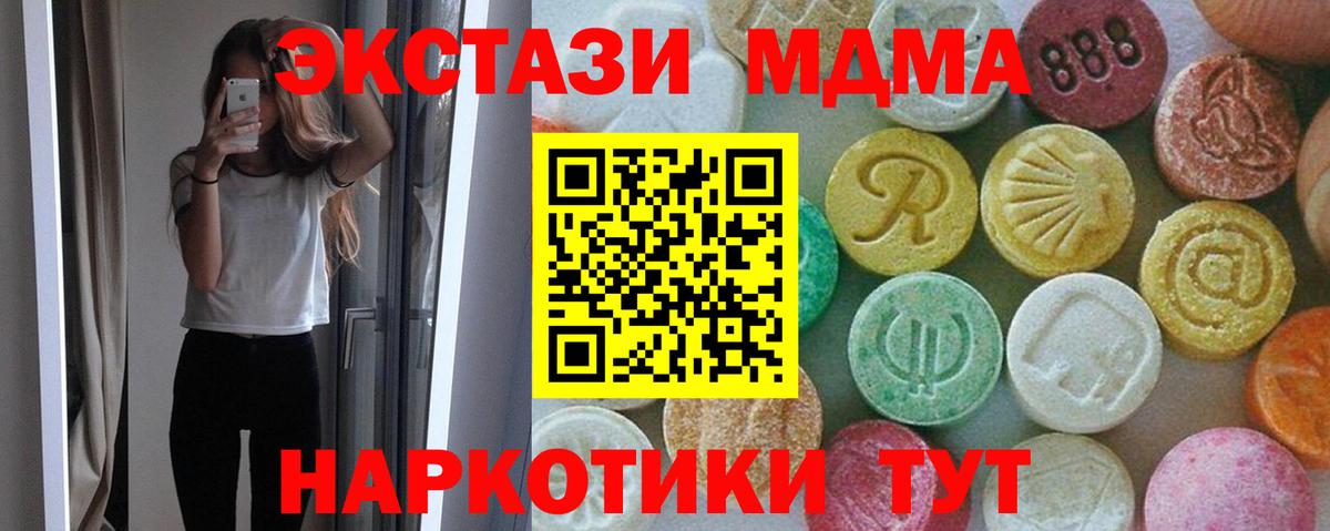 MDMA VHQ Шелехов