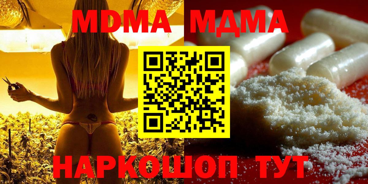 MDMA VHQ  МДМА  МДМА crystal  Шелехов  Вход с VPN 