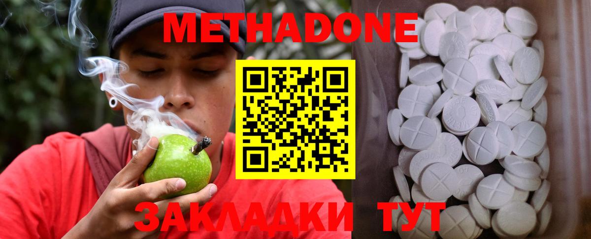 Метадон кристалл  Вход с VPN  Шелехов  Метадон VHQ 