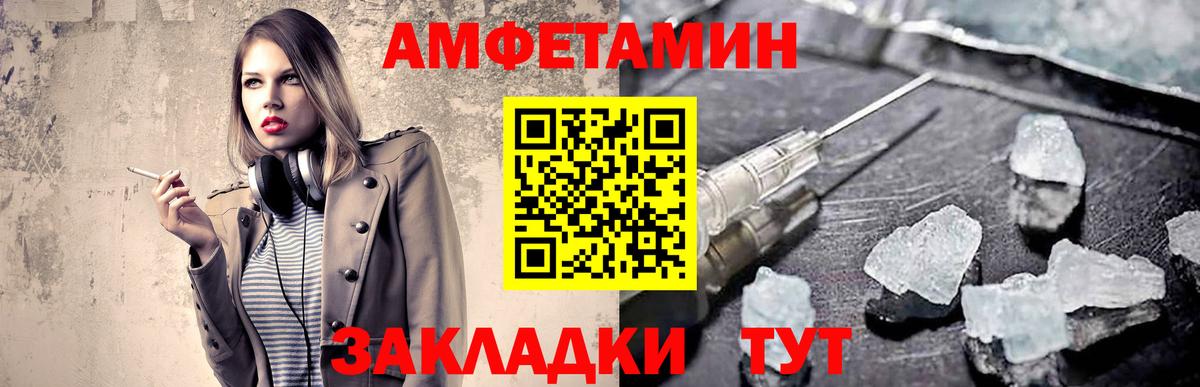 МЕТАМФЕТАМИН Декстрометамфетамин 99.9%  Вход с VPN  МЕТАМФЕТАМИН Декстрометамфетамин 99.9%  Шелехов 
