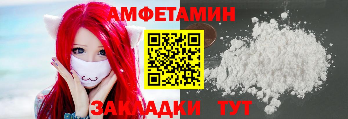 МЕТАМФЕТАМИН мет Шелехов