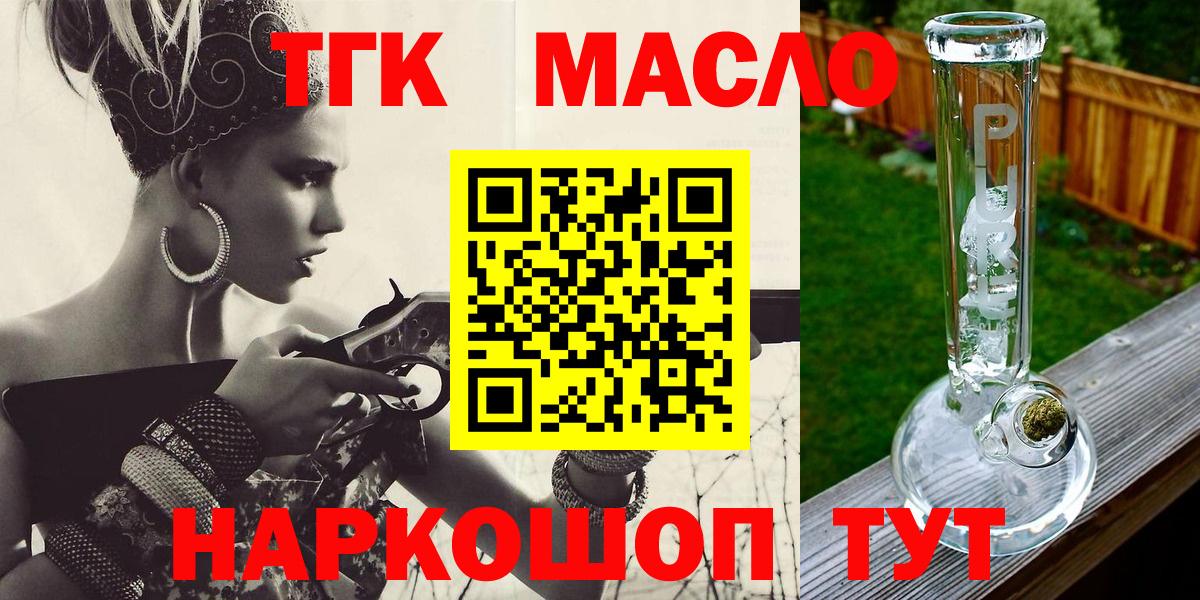 Дистиллят ТГК концентрат Шелехов