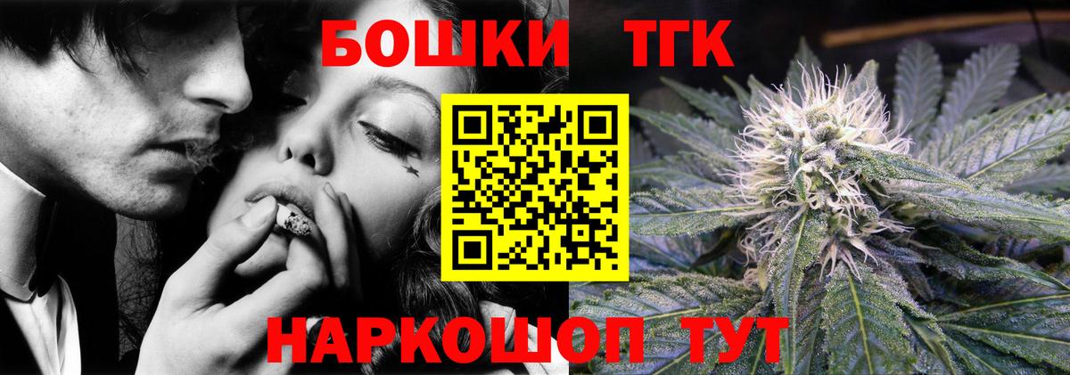 Каннабис LSD WEED  Канабис план  Шелехов  МАРИХУАНА Bruce Banner  Вход с VPN  Канабис гибрид 