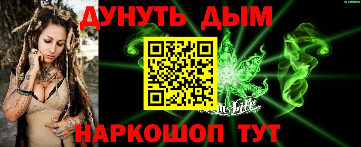 Каннабис THC 21% Шелехов